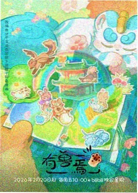 你的名字